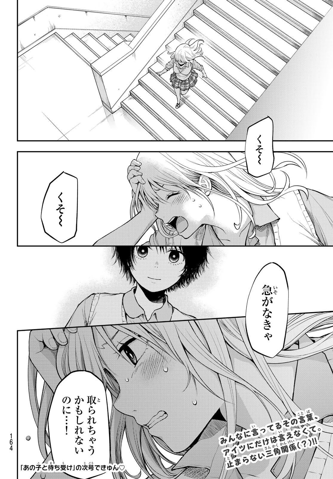 黒岩メダカに私の可愛いが通じない Chap 6 - Next Chap 7