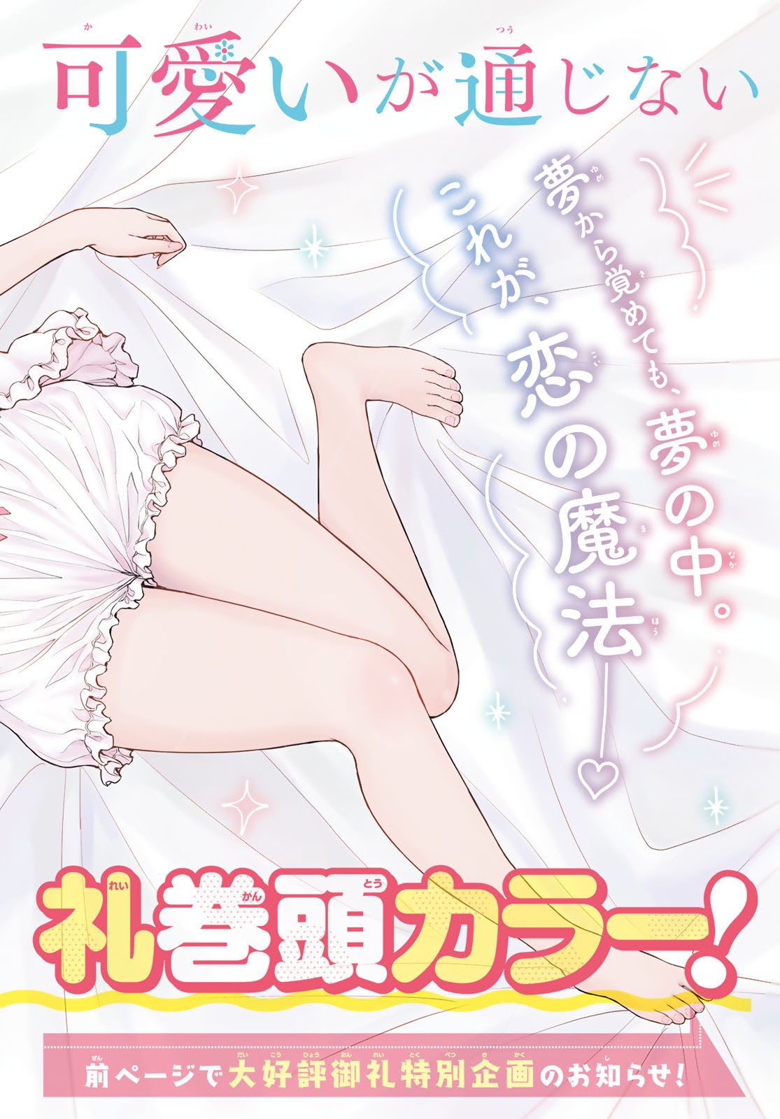 黒岩メダカに私の可愛いが通じない Chap 80 - Next Chap 81