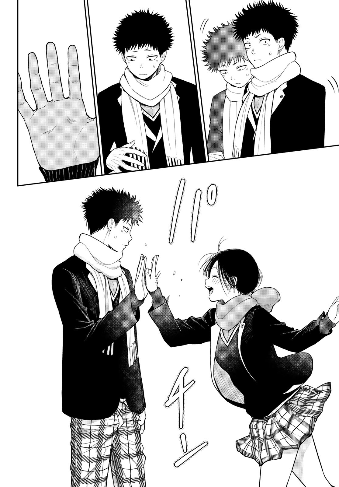 黒岩メダカに私の可愛いが通じない Chap 87 - Next Chap 88