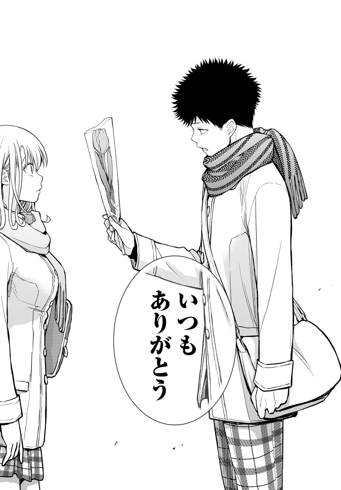 黒岩メダカに私の可愛いが通じない Chap 134 - Next Chap 135