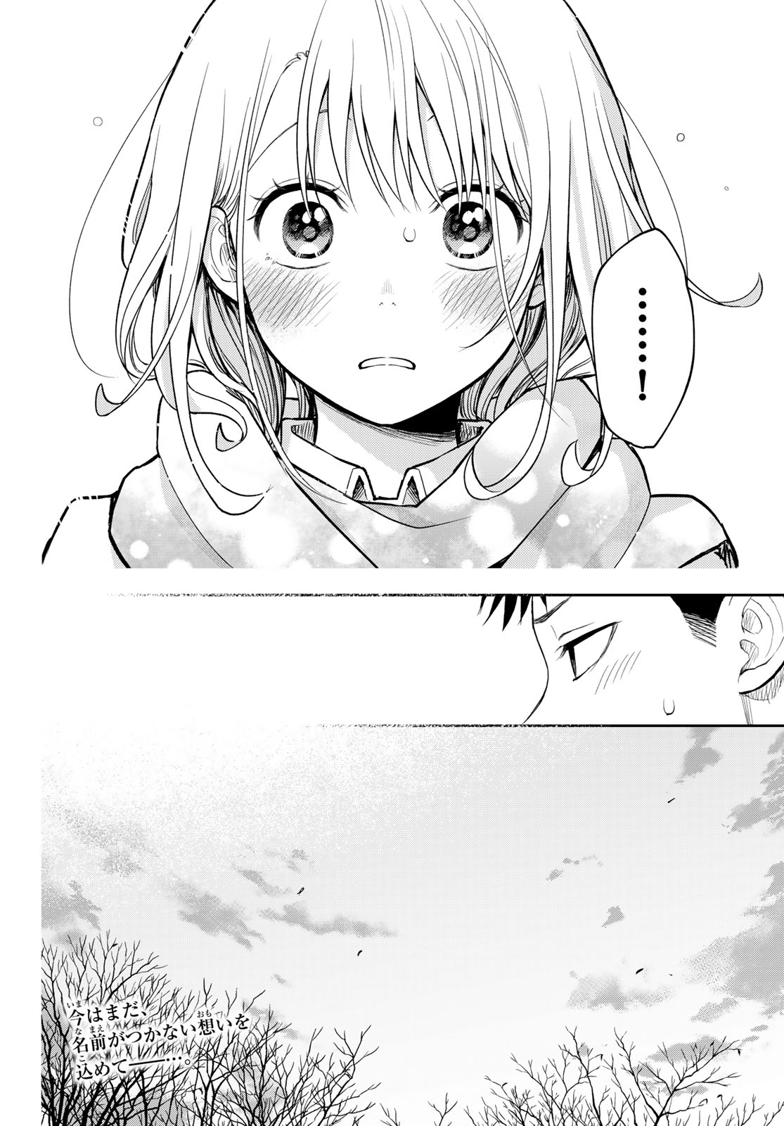 黒岩メダカに私の可愛いが通じない Chap 134 - Next Chap 135