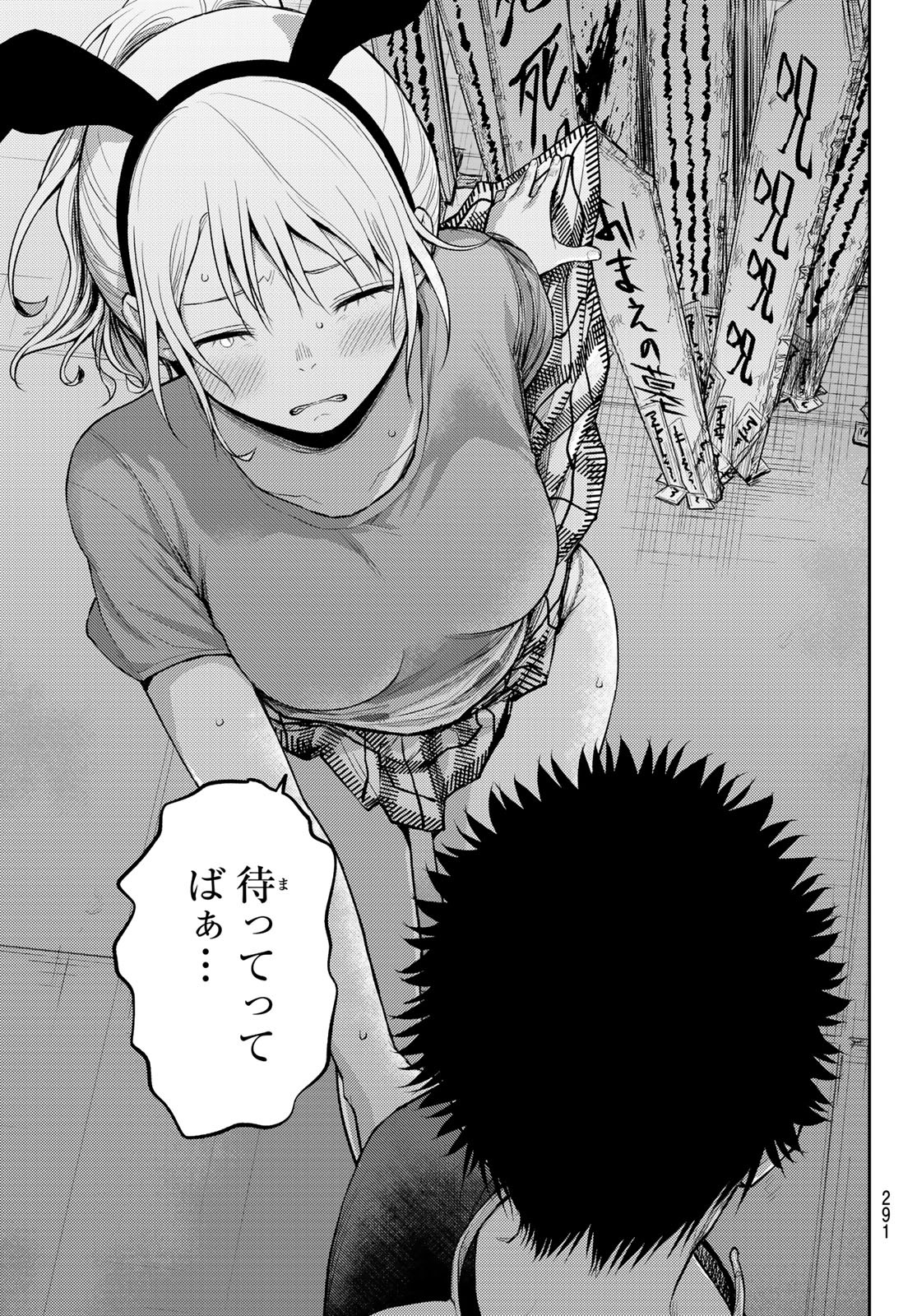 黒岩メダカに私の可愛いが通じない Chap 10 - Next Chap 11