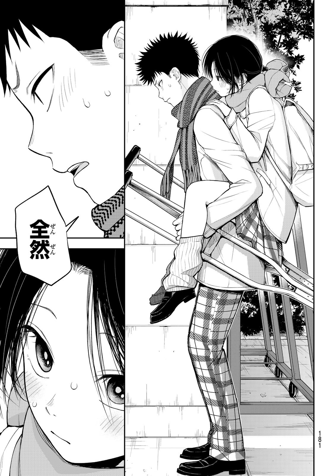 黒岩メダカに私の可愛いが通じない Chap 110 - Next Chap 111