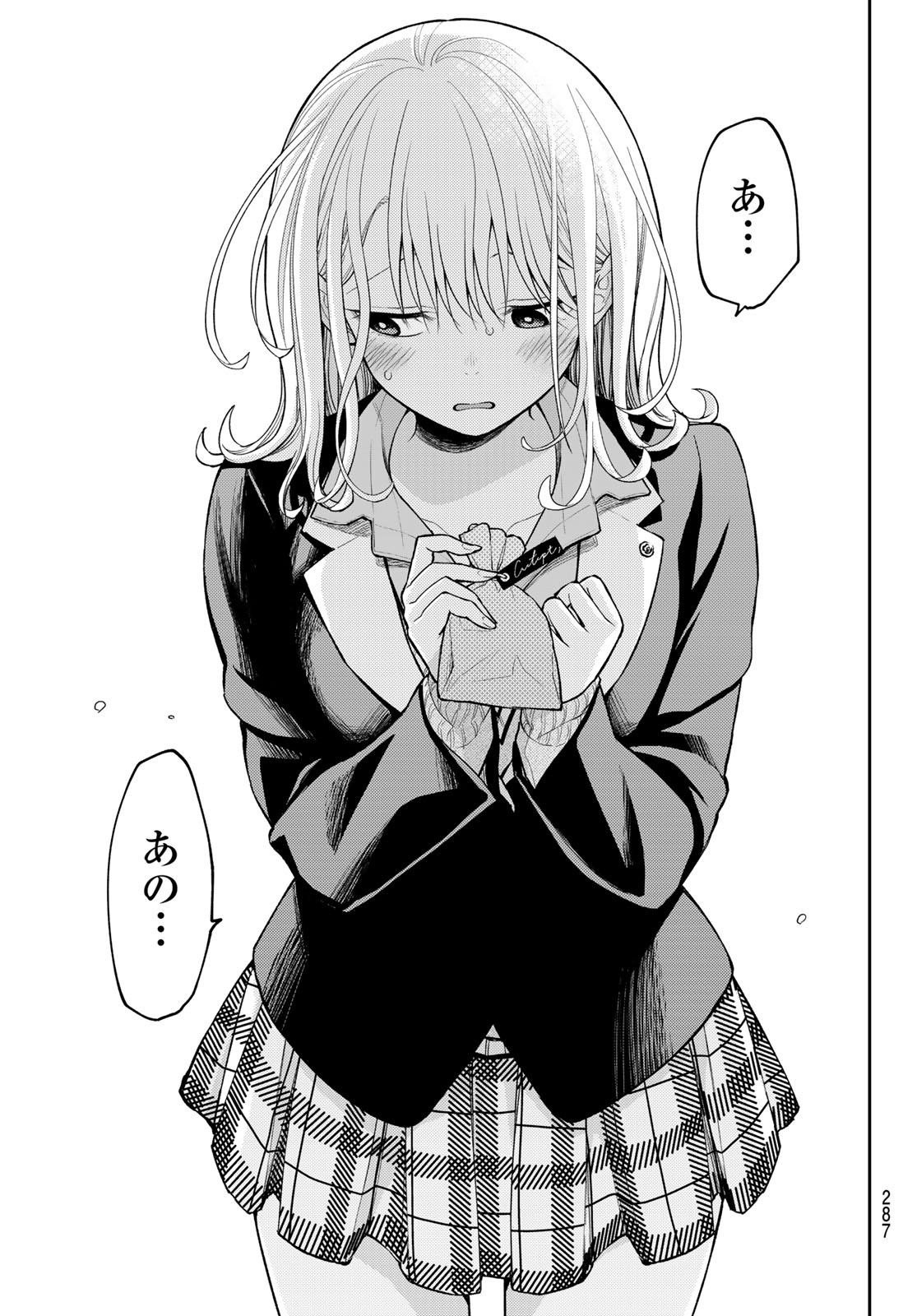 黒岩メダカに私の可愛いが通じない Chap 126 - Next Chap 127