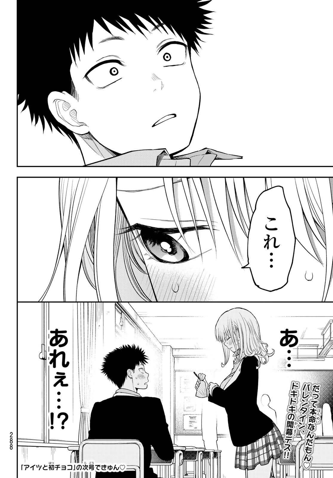 黒岩メダカに私の可愛いが通じない Chap 126 - Next Chap 127