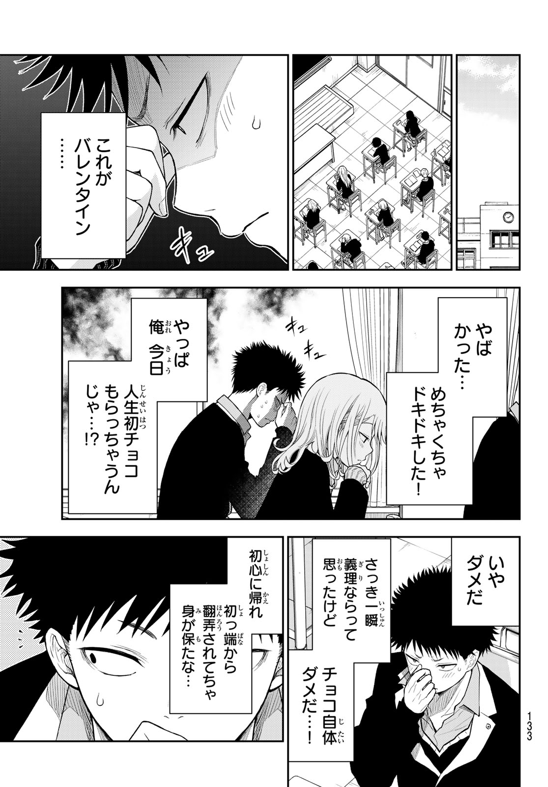 黒岩メダカに私の可愛いが通じない Chap 127 - Next Chap 128