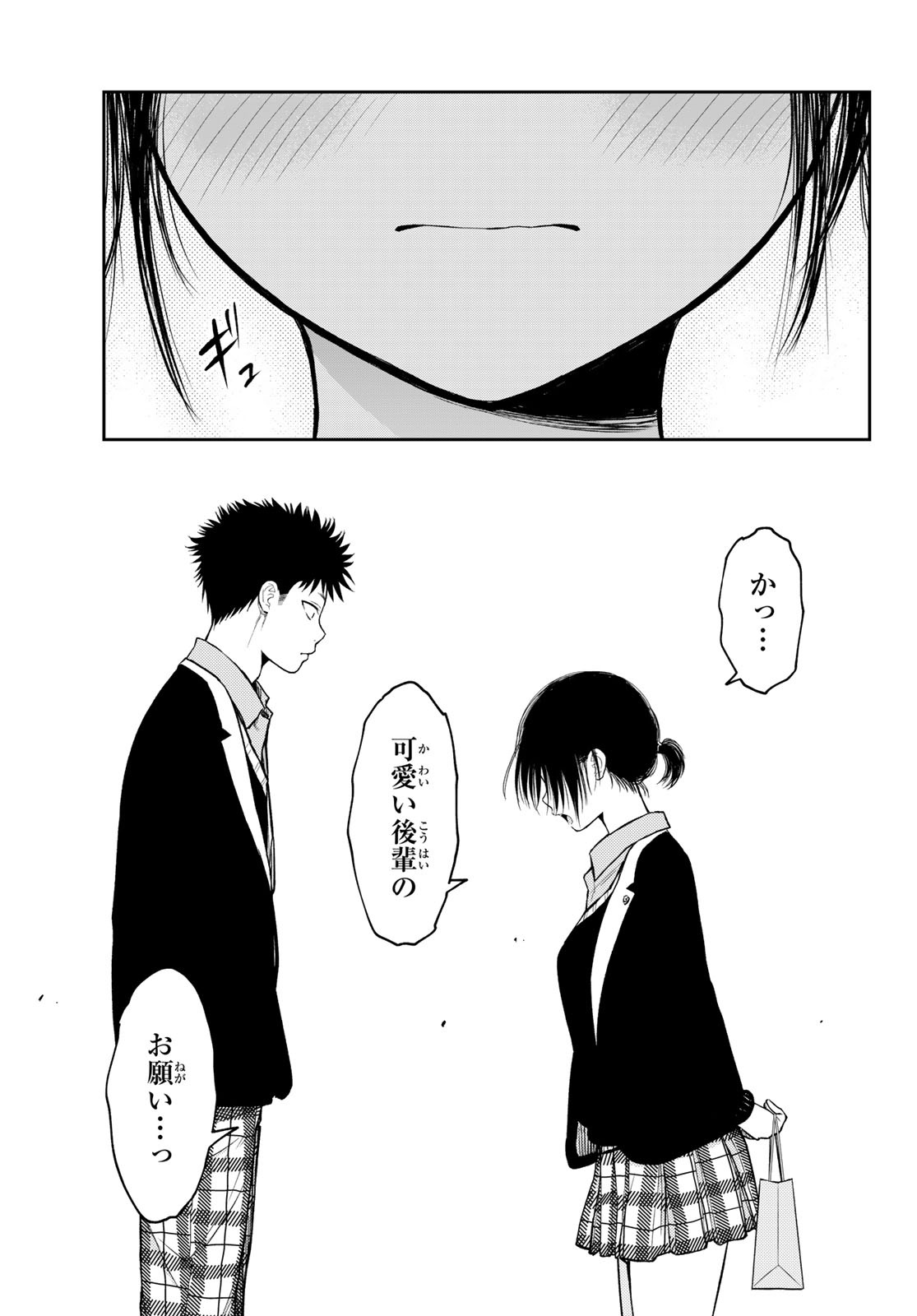 黒岩メダカに私の可愛いが通じない Chap 128 - Next Chap 129