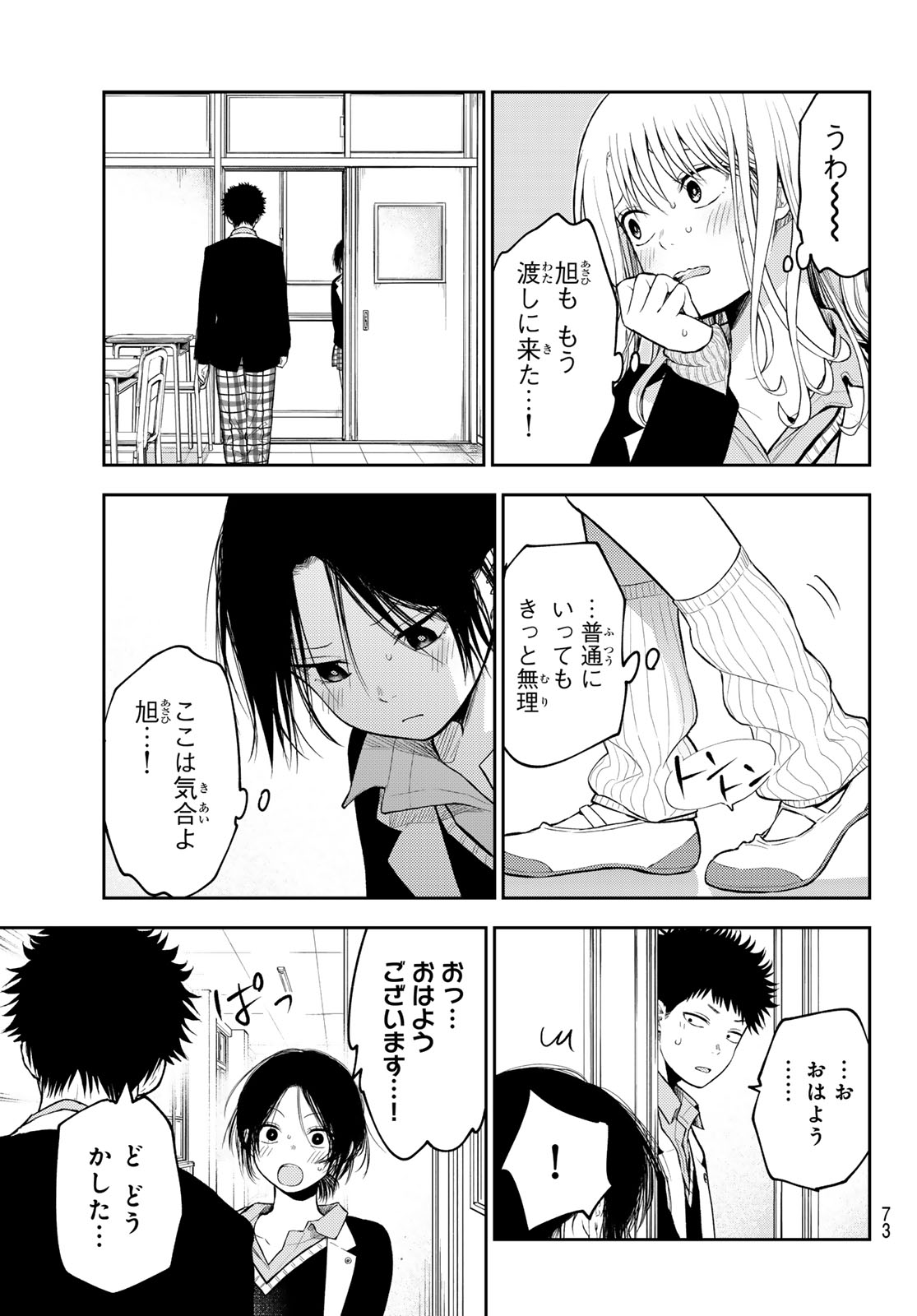 黒岩メダカに私の可愛いが通じない Chap 128 - Next Chap 129