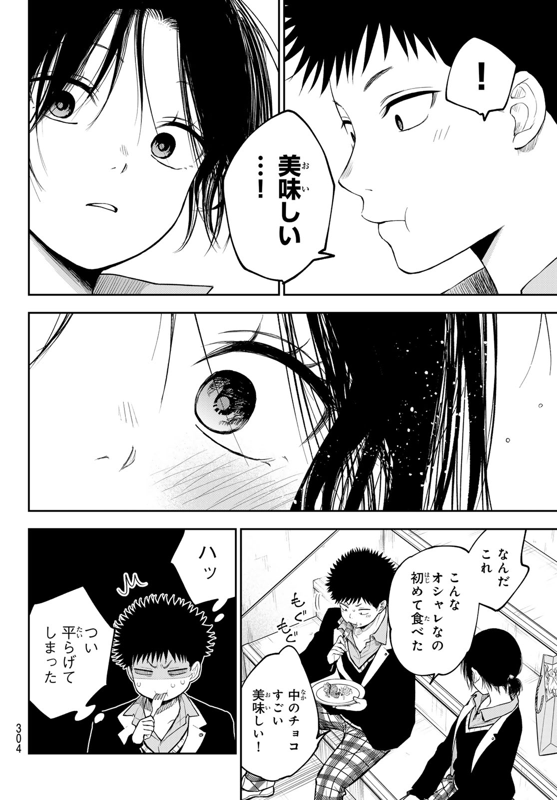 黒岩メダカに私の可愛いが通じない Chap 129 - Next Chap 130