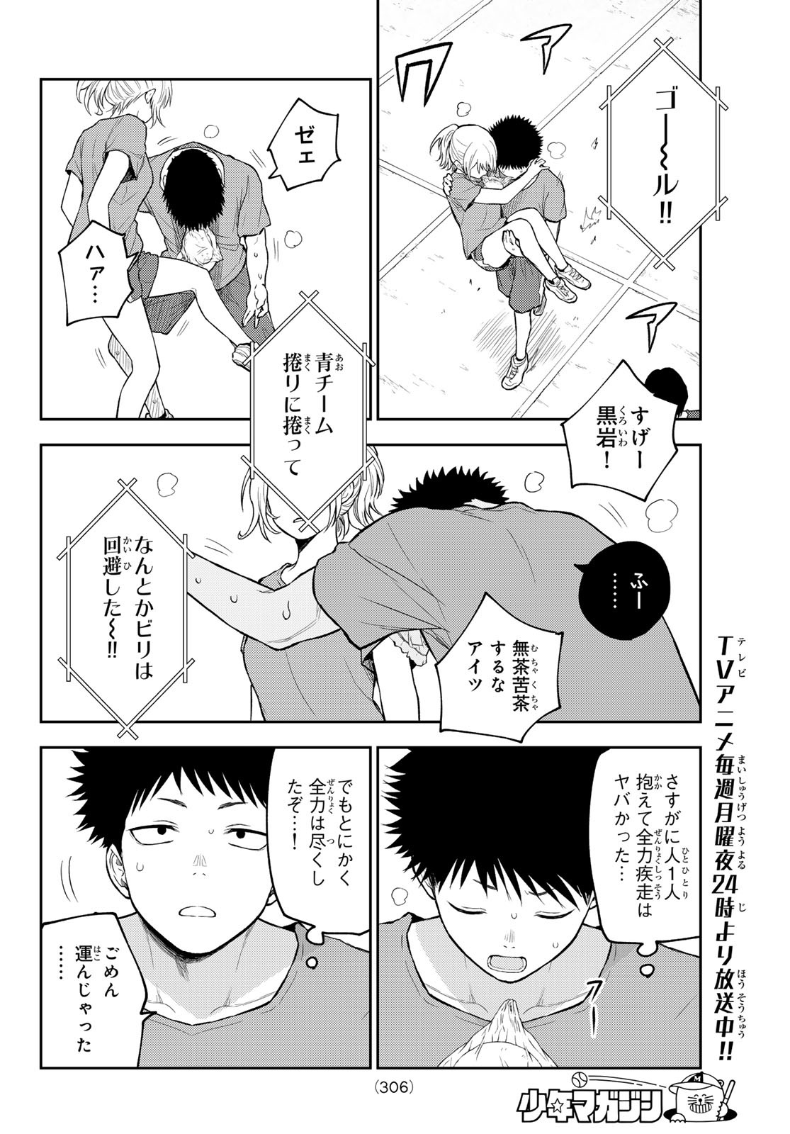 黒岩メダカに私の可愛いが通じない Chap 171 - Next Chap 172