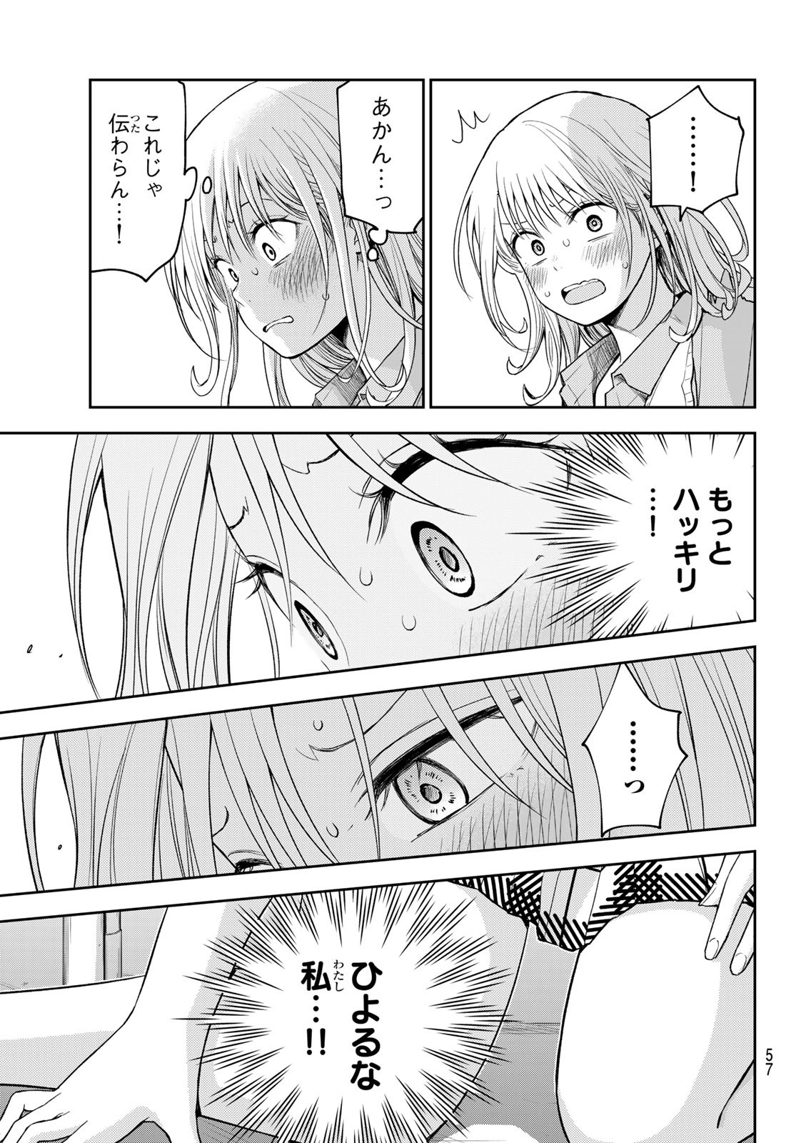 黒岩メダカに私の可愛いが通じない Chap 174 - Next Chap 175