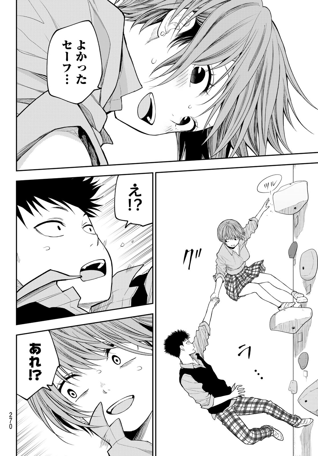 黒岩メダカに私の可愛いが通じない Chap 177 - Next Chap 178