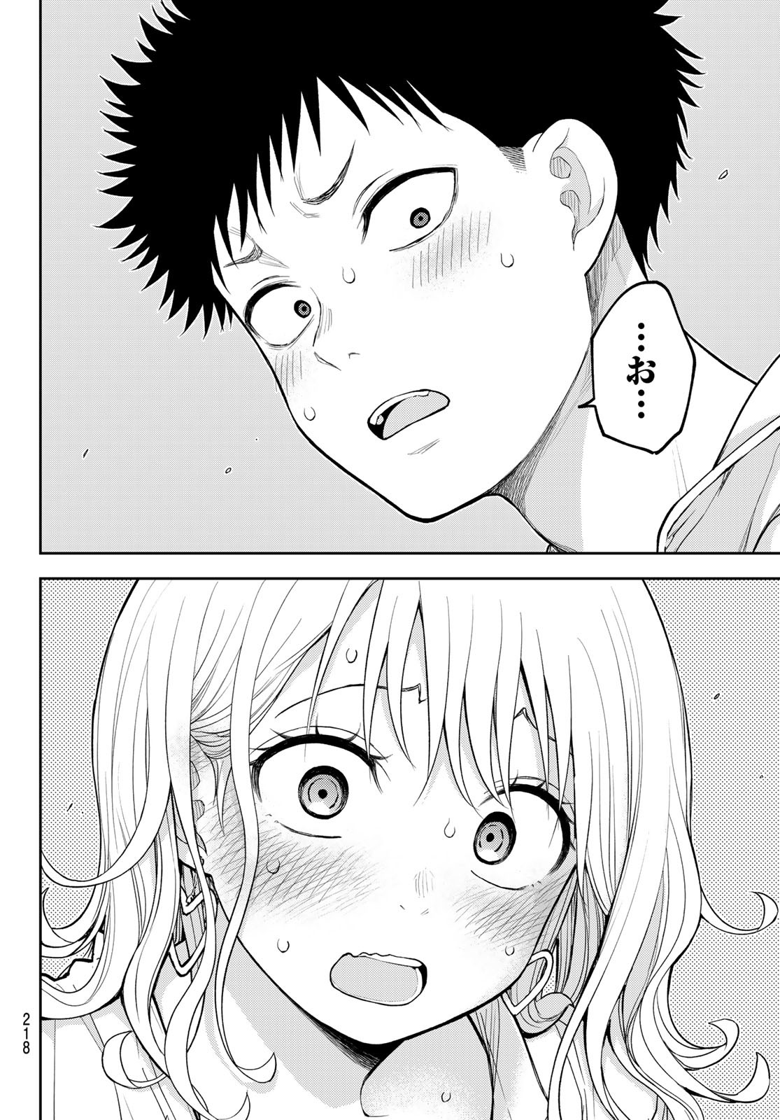 黒岩メダカに私の可愛いが通じない Chap 159 - Next Chap 160