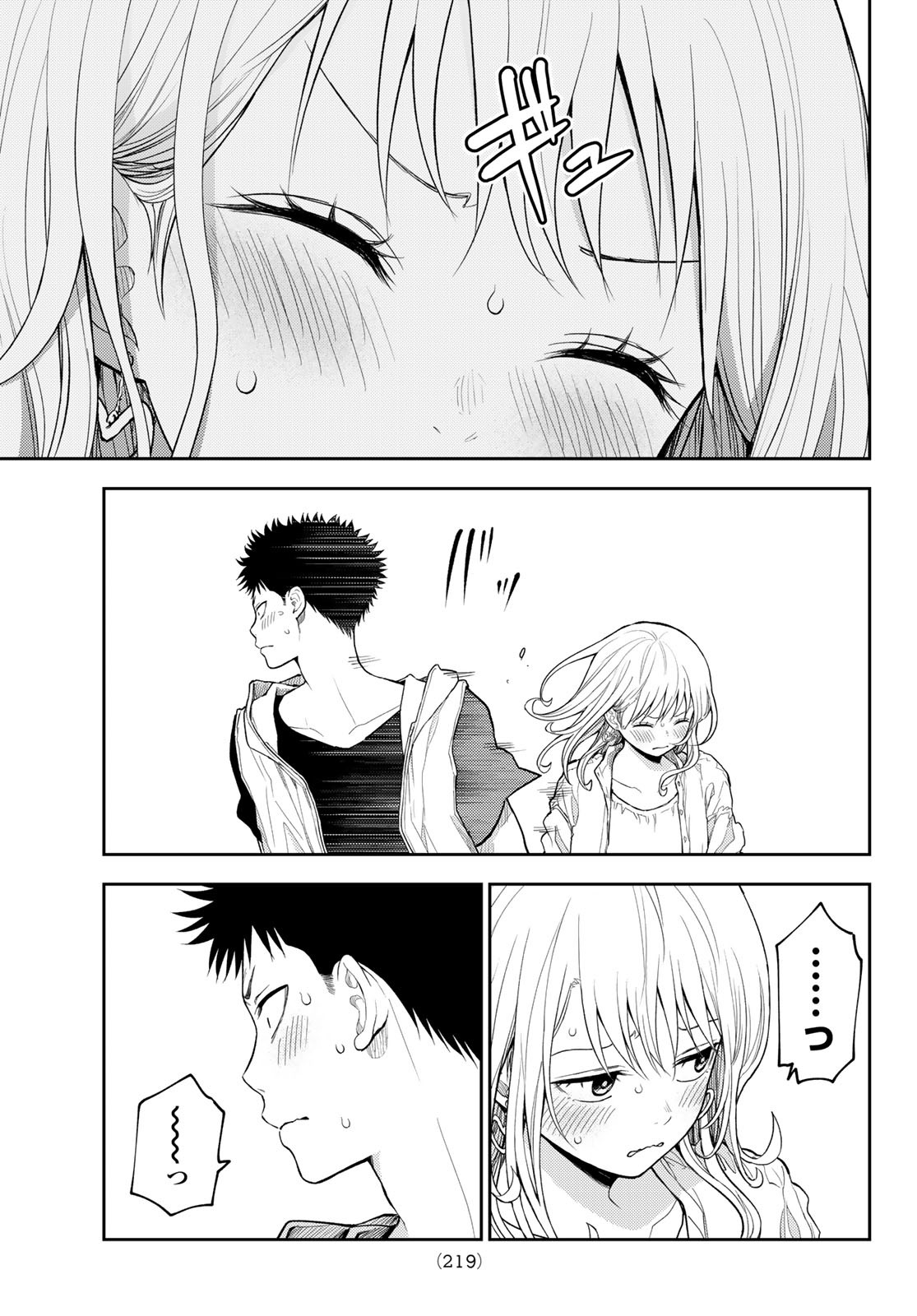 黒岩メダカに私の可愛いが通じない Chap 159 - Next Chap 160