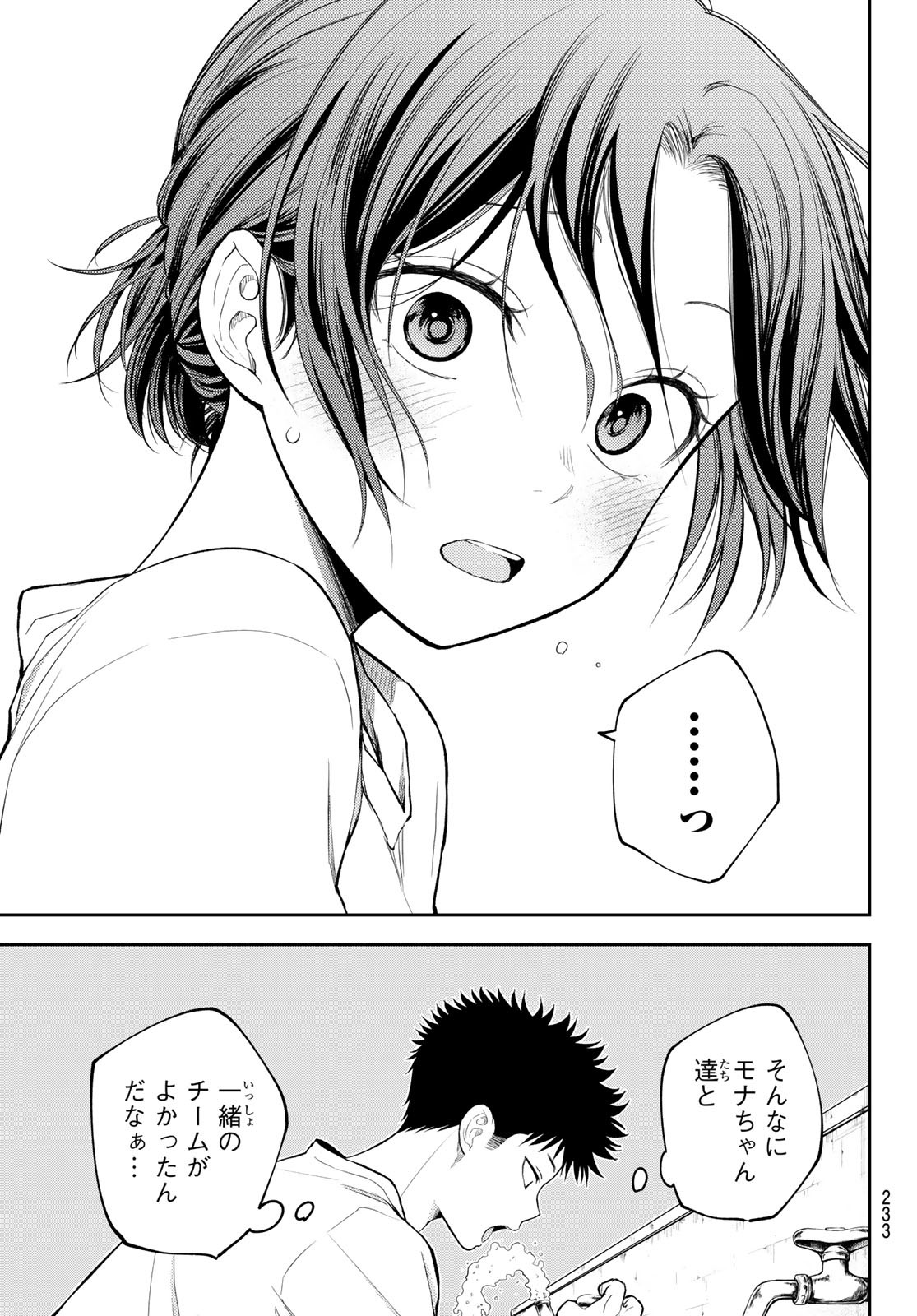 黒岩メダカに私の可愛いが通じない Chap 164 - Next Chap 165
