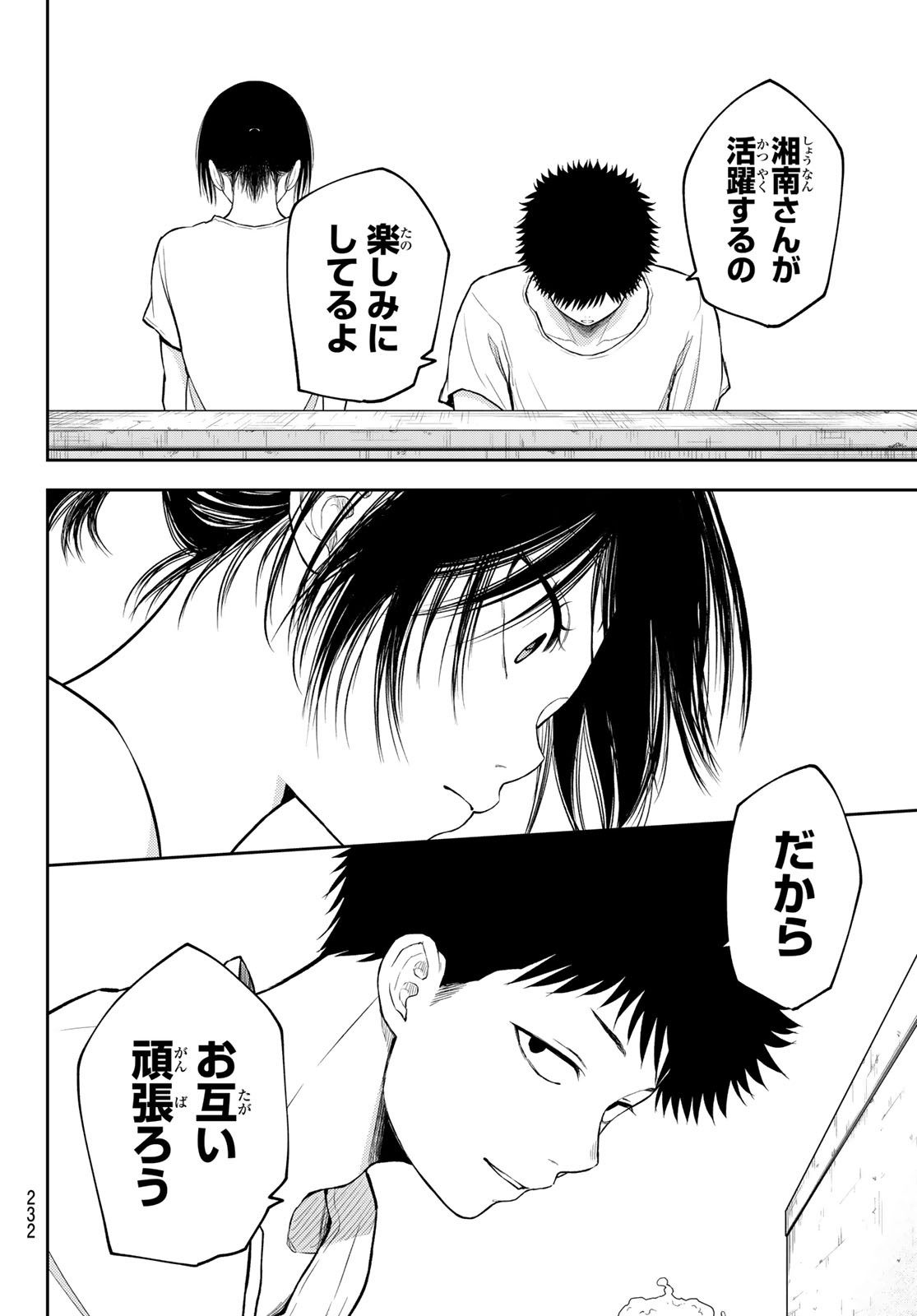 黒岩メダカに私の可愛いが通じない Chap 164 - Next Chap 165