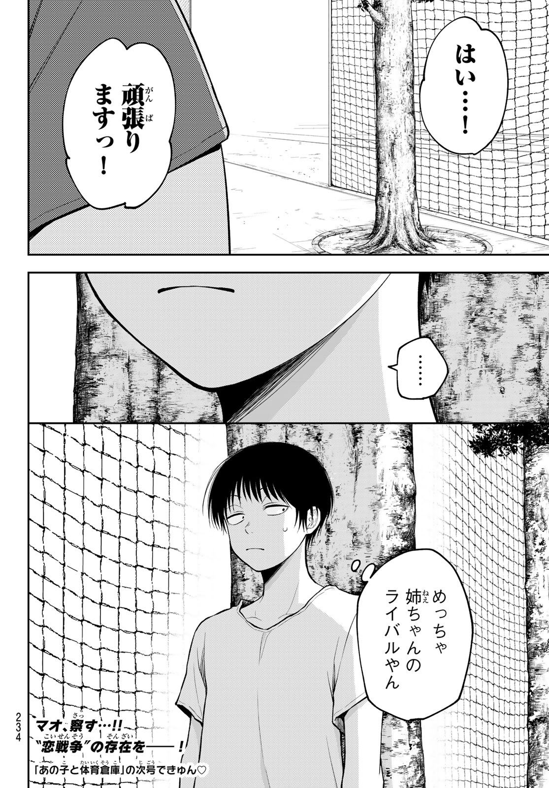 黒岩メダカに私の可愛いが通じない Chap 164 - Next Chap 165