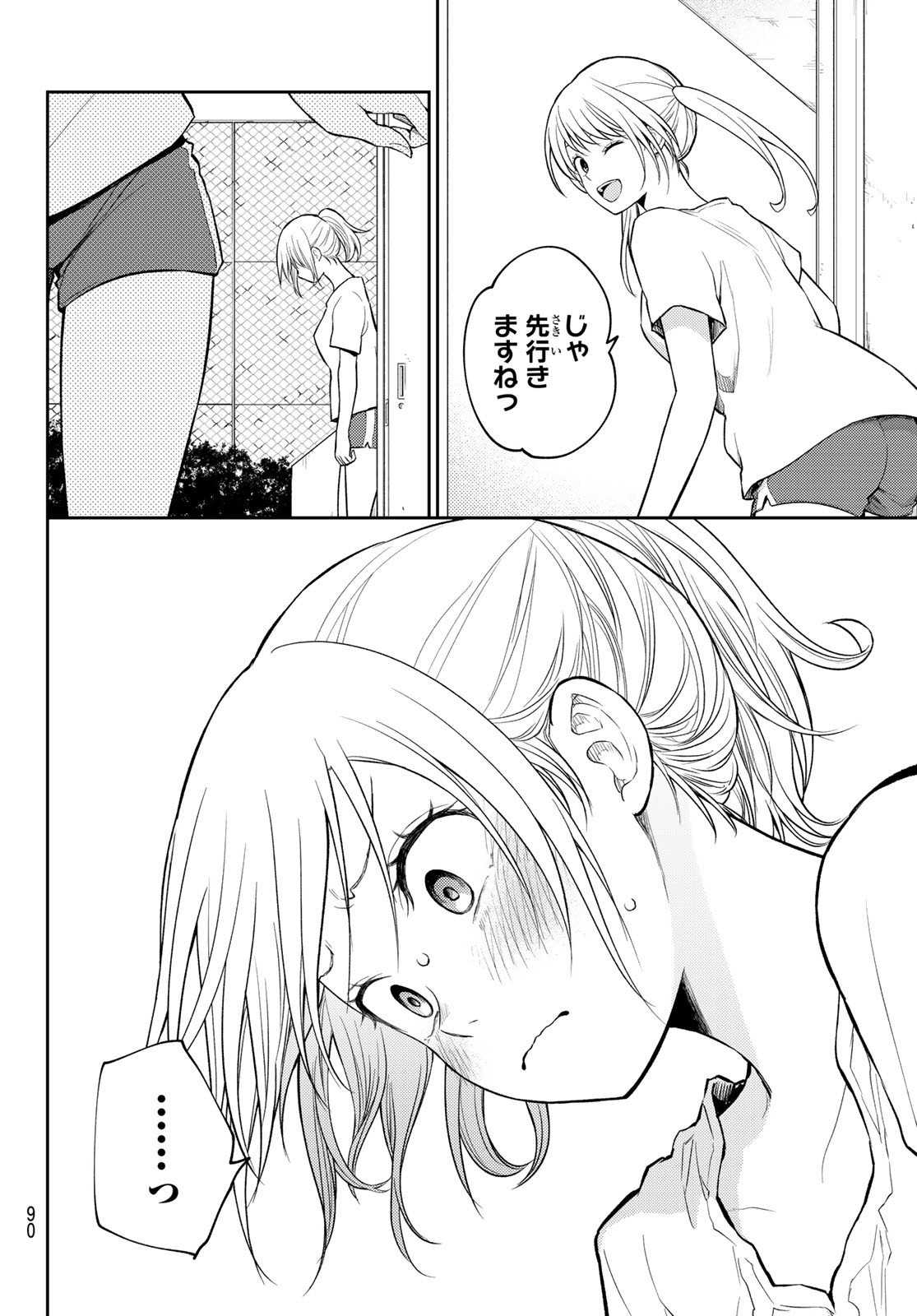 黒岩メダカに私の可愛いが通じない Chap 166 - Next Chap 167