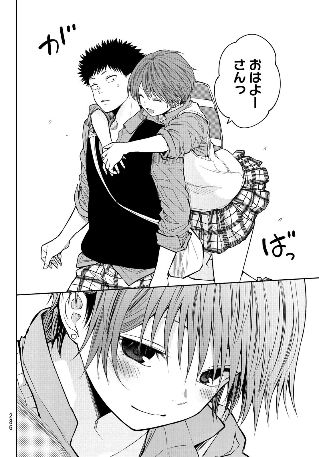 黒岩メダカに私の可愛いが通じない Chap 195 - Next Chap 196