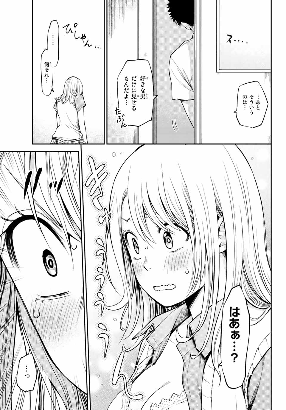 黒岩メダカに私の可愛いが通じない Chap 1 - Next Chap 2