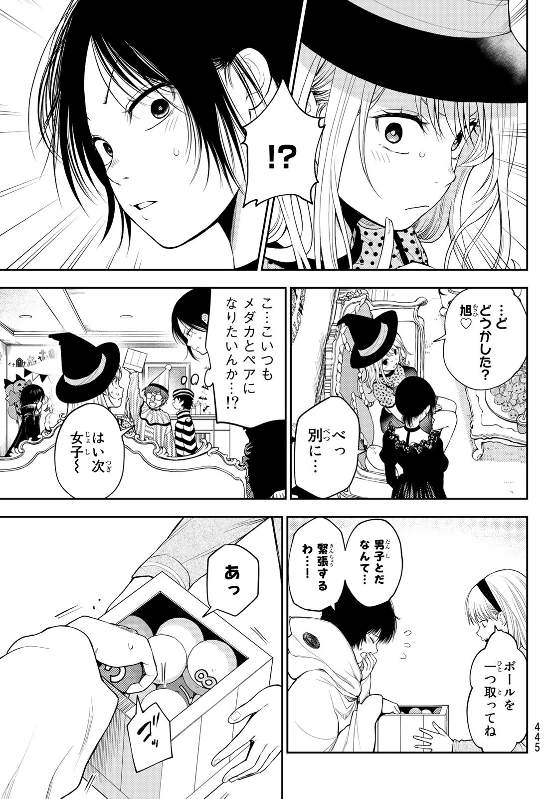 黒岩メダカに私の可愛いが通じない Chap 27 - Next Chap 28
