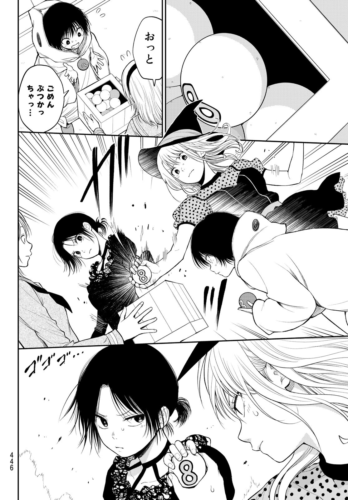 黒岩メダカに私の可愛いが通じない Chap 27 - Next Chap 28