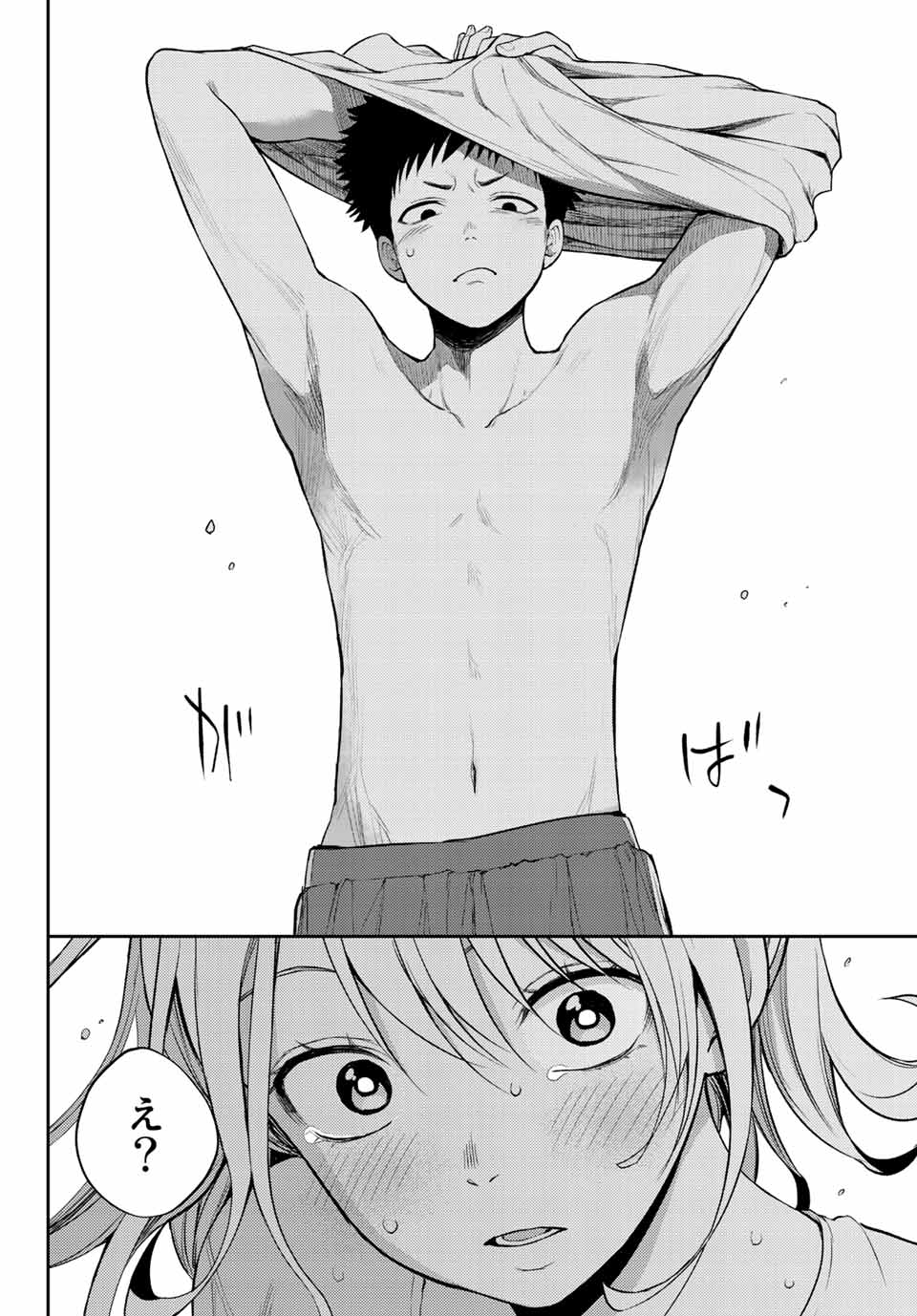 黒岩メダカに私の可愛いが通じない Chap 2 - Next Chap 3