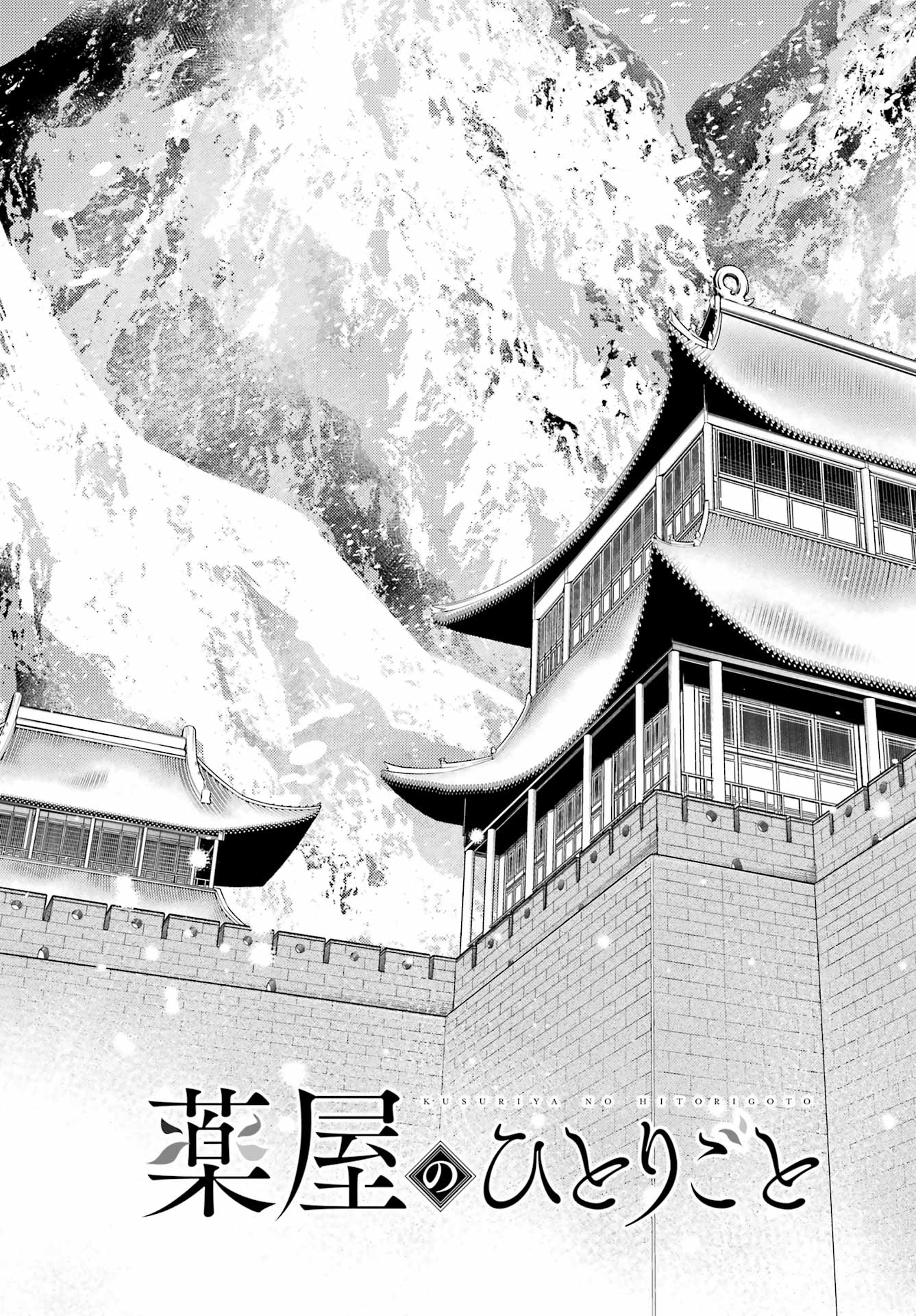 薬屋のひとりごと Chap 78.1 - Next Chap 79.1