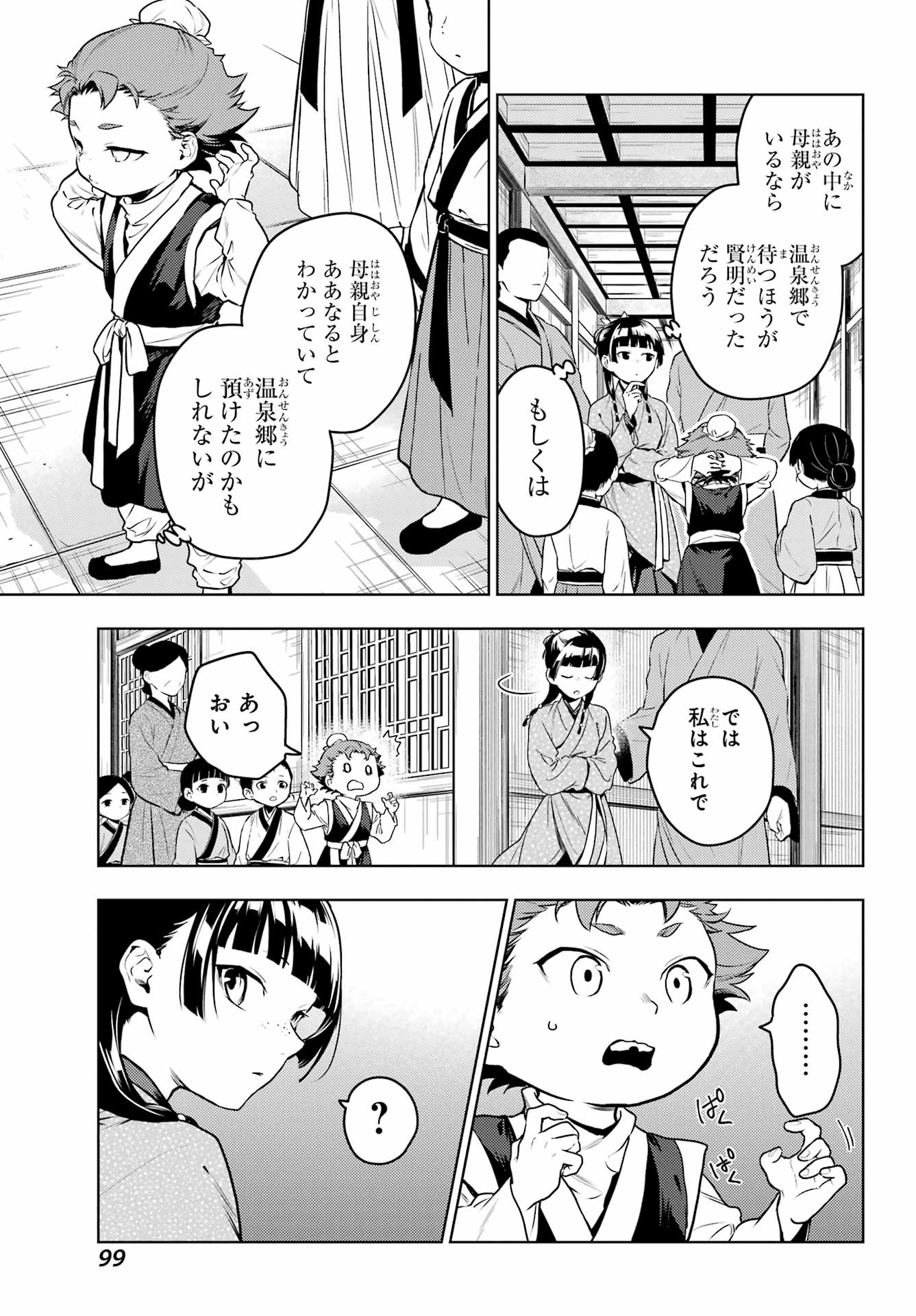 薬屋のひとりごと Chap 79.1 - Next Chap 80.1