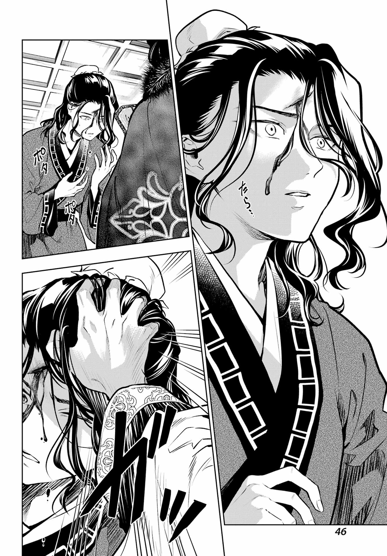 薬屋のひとりごと Chap 79.2 - Next Chap 80.2