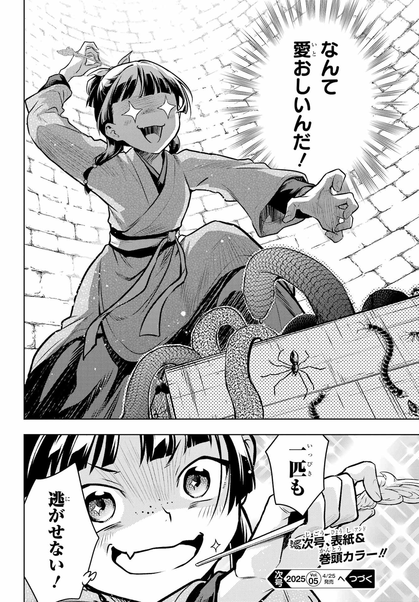 薬屋のひとりごと Chap 79.2 - Next Chap 80.2