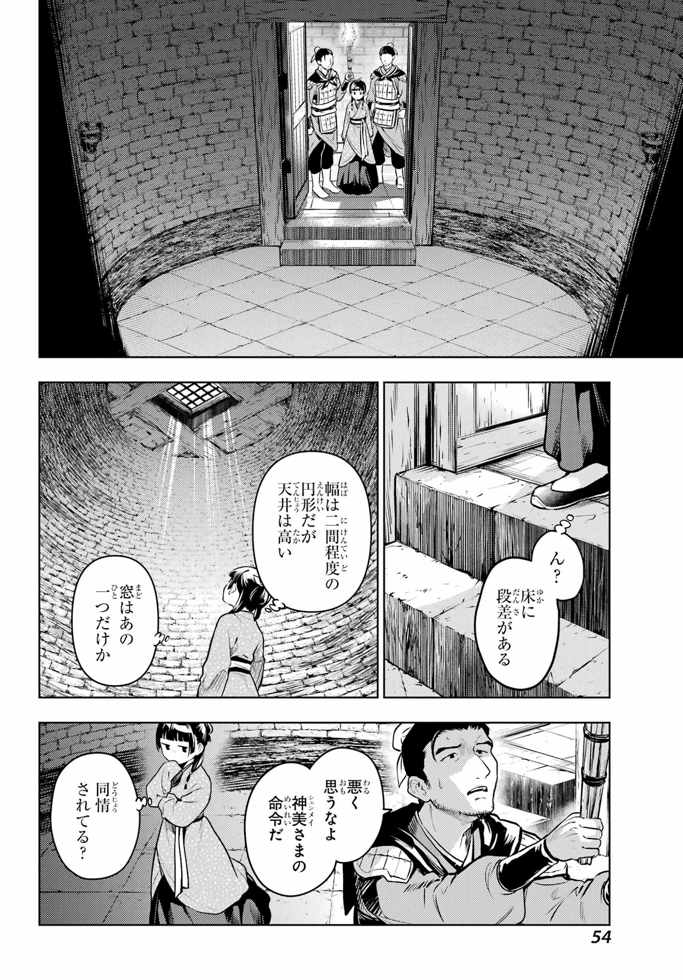 薬屋のひとりごと Chap 79.2 - Next Chap 80.2