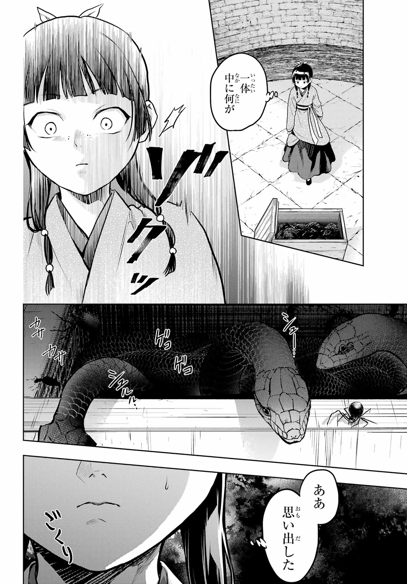 薬屋のひとりごと Chap 79.2 - Next Chap 80.2