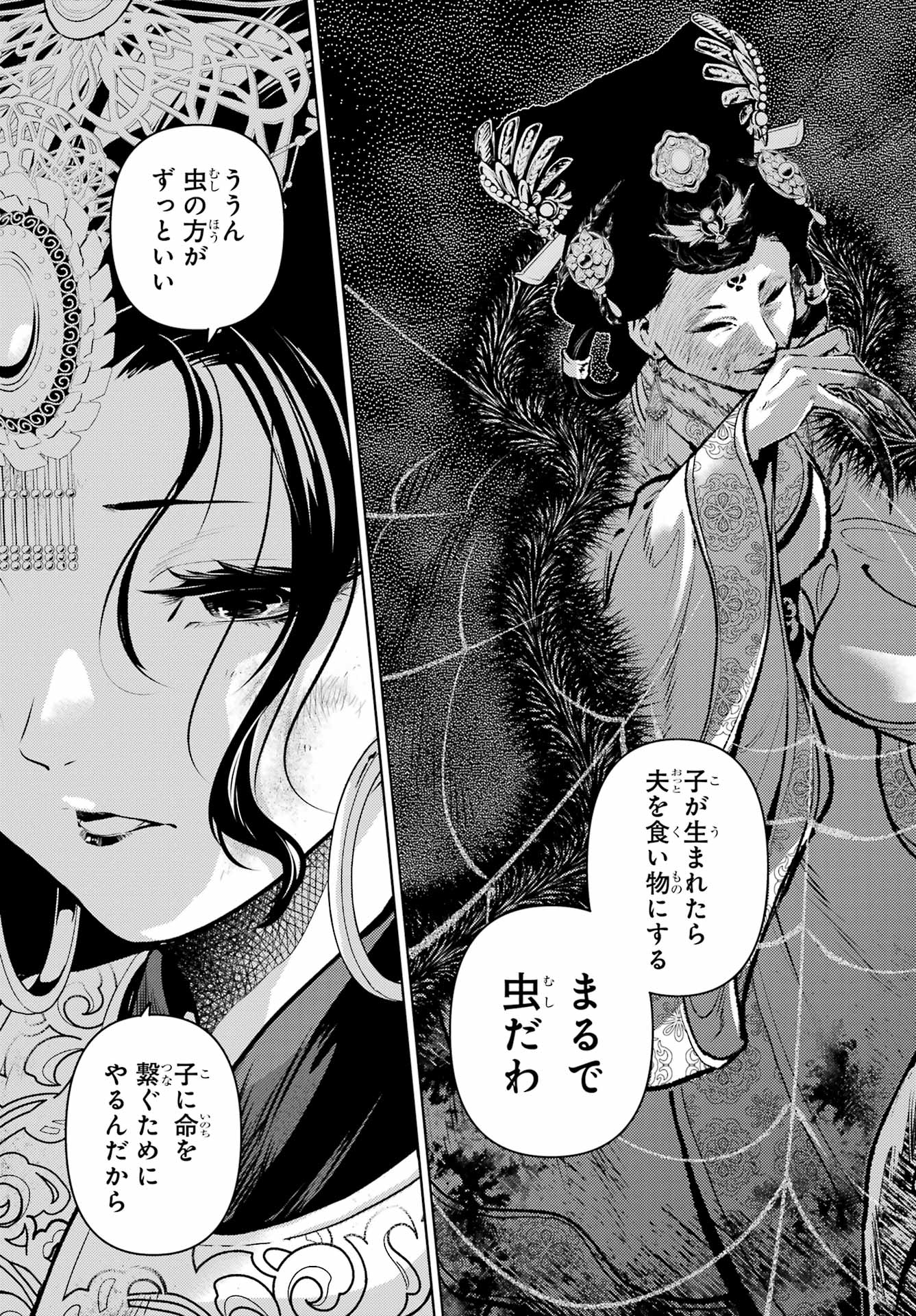 薬屋のひとりごと Chap 80.1 - Next Chap 81.1