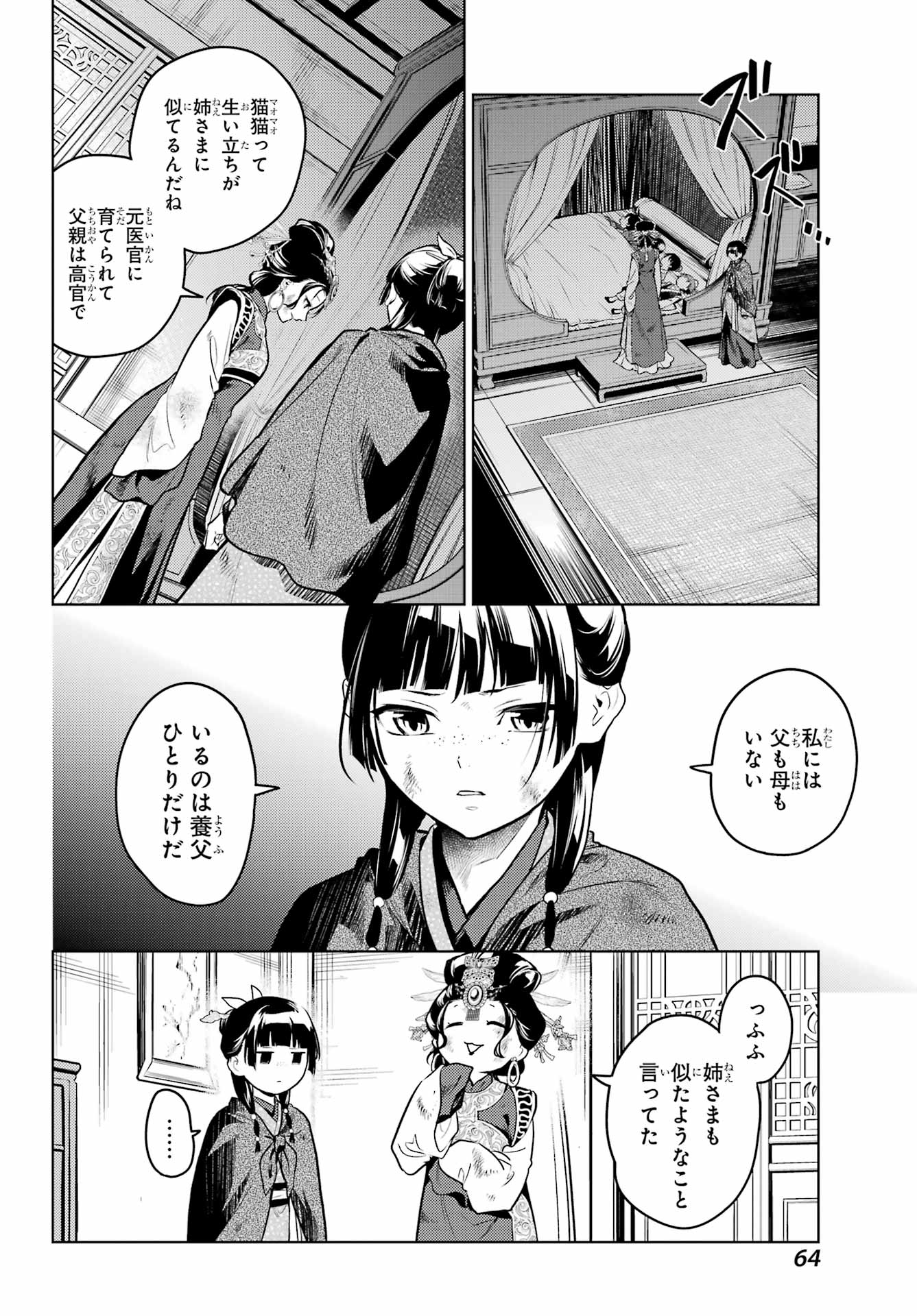 薬屋のひとりごと Chap 80.2 - Next Chap 81.2