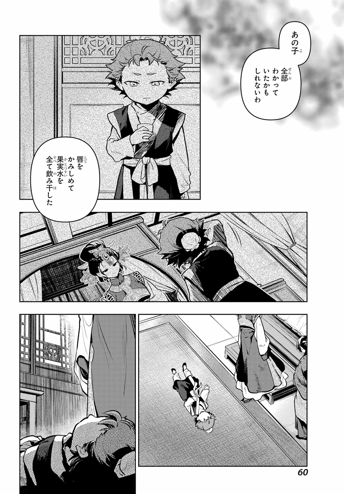 薬屋のひとりごと Chap 80.2 - Next Chap 81.2