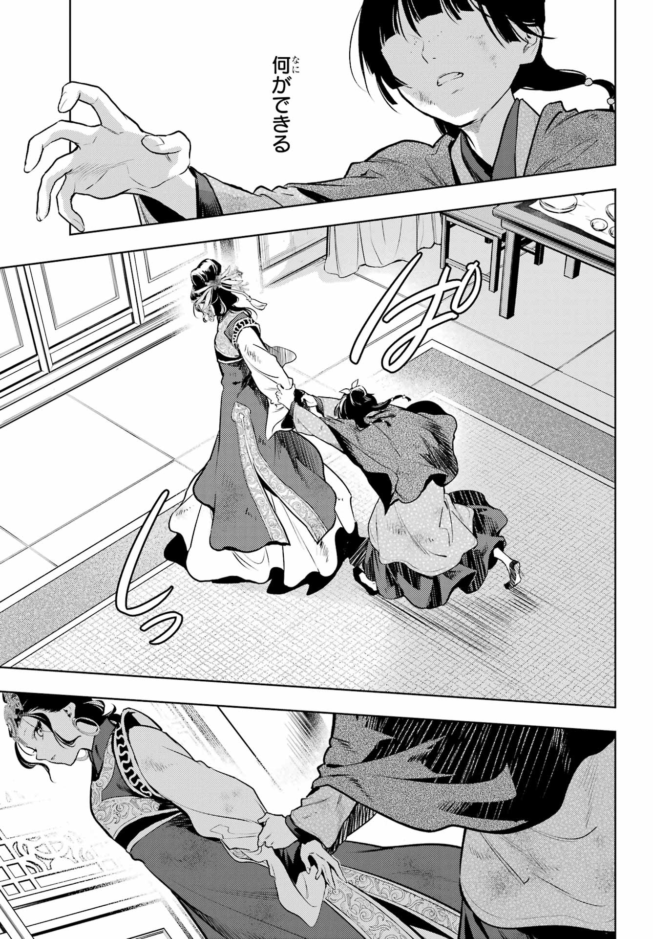 薬屋のひとりごと Chap 80.2 - Next Chap 81.2