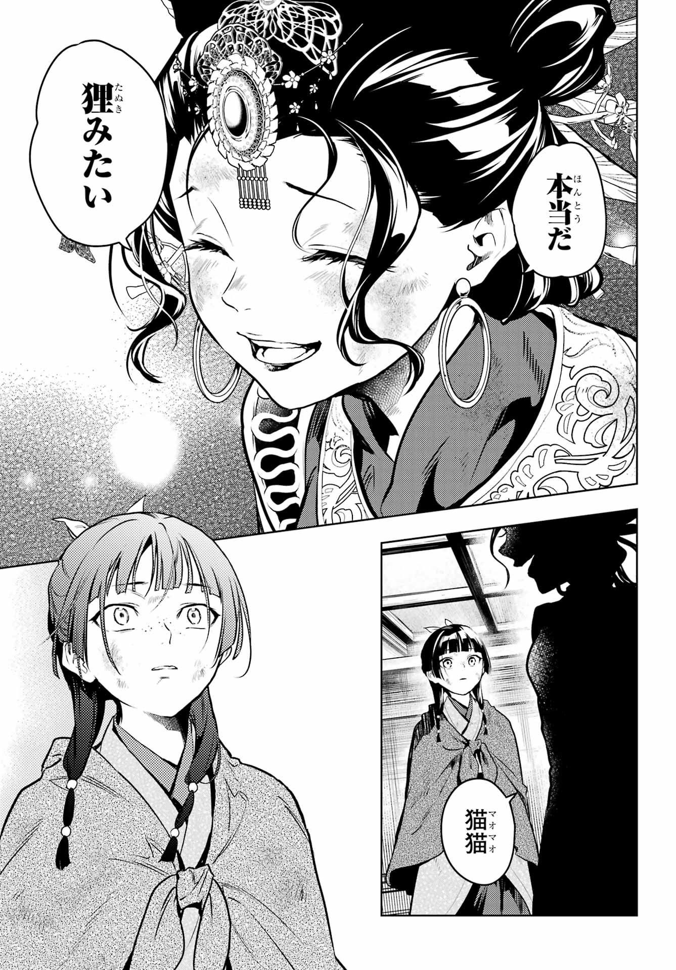 薬屋のひとりごと Chap 80.2 - Next Chap 81.2
