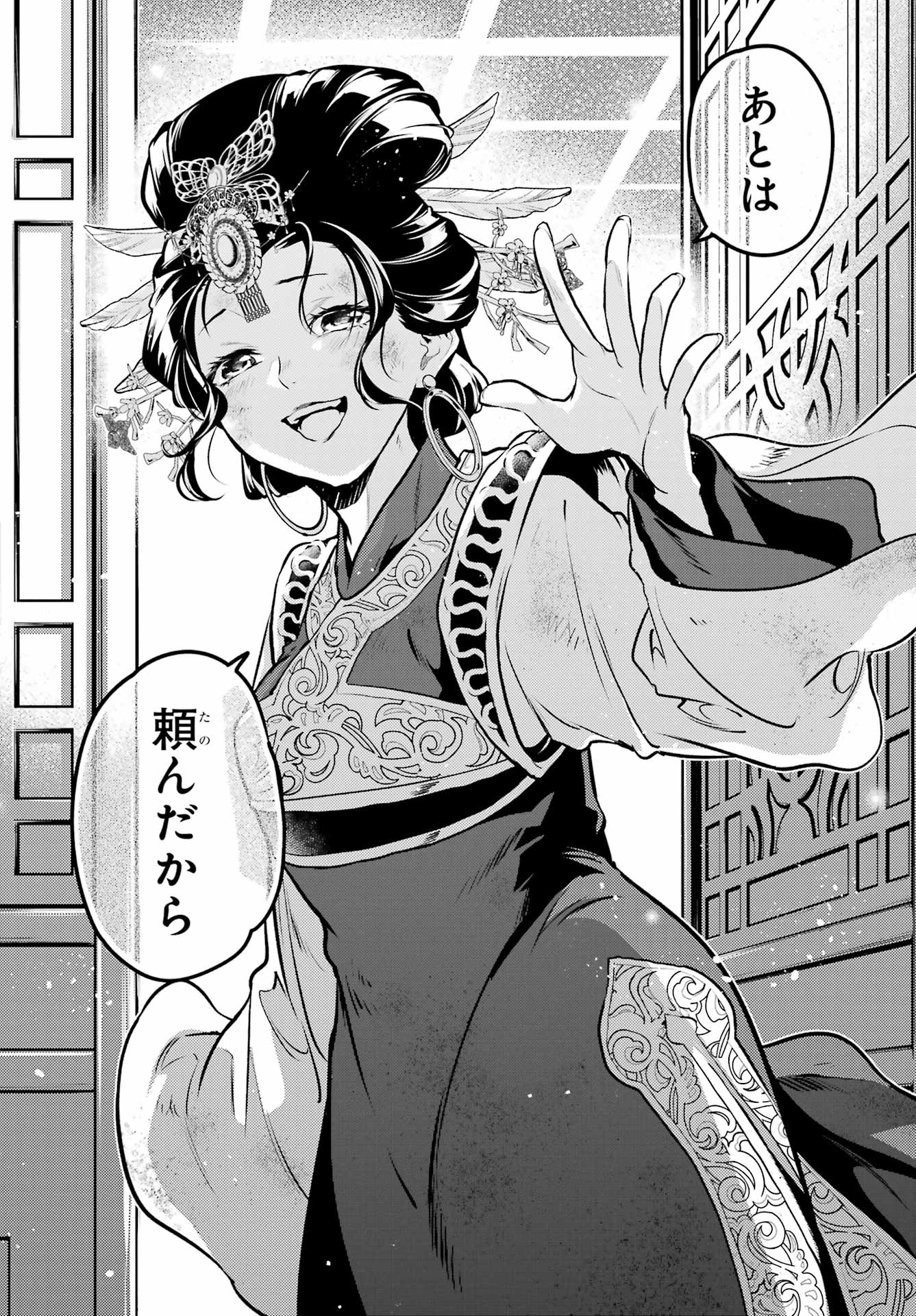 薬屋のひとりごと Chap 80.2 - Next Chap 81.2