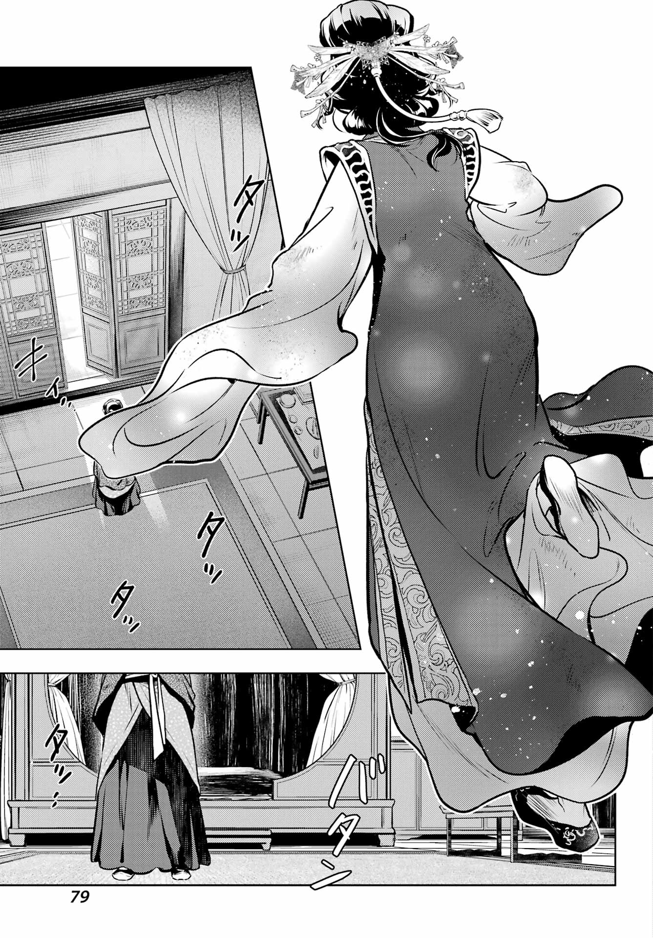 薬屋のひとりごと Chap 80.2 - Next Chap 81.2