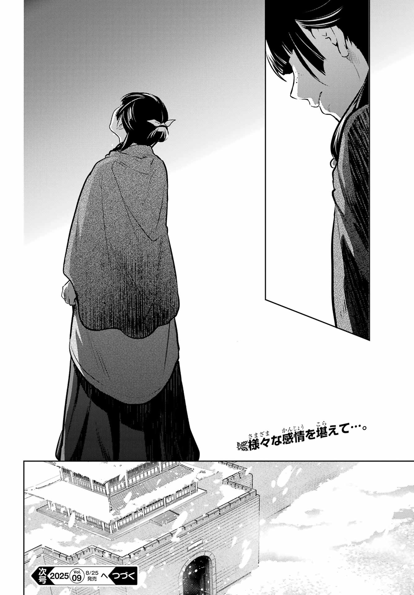 薬屋のひとりごと Chap 80.2 - Next Chap 81.2