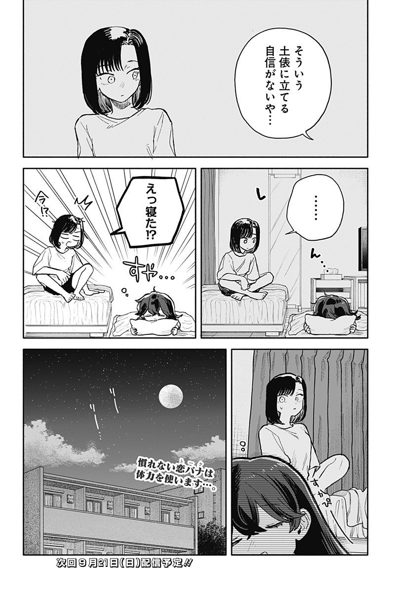 クソ女に幸あれ Chap 74 - Next Chap 75