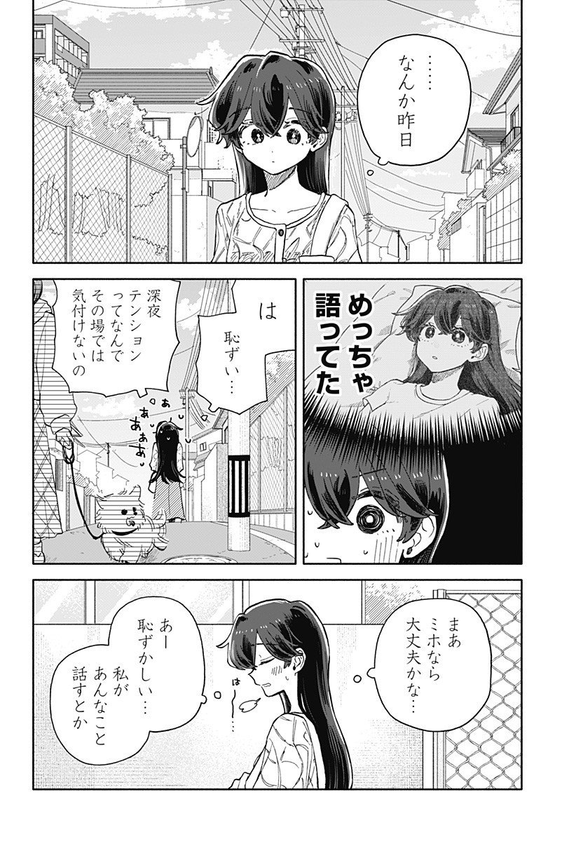 クソ女に幸あれ Chap 75 - Next Chap 76