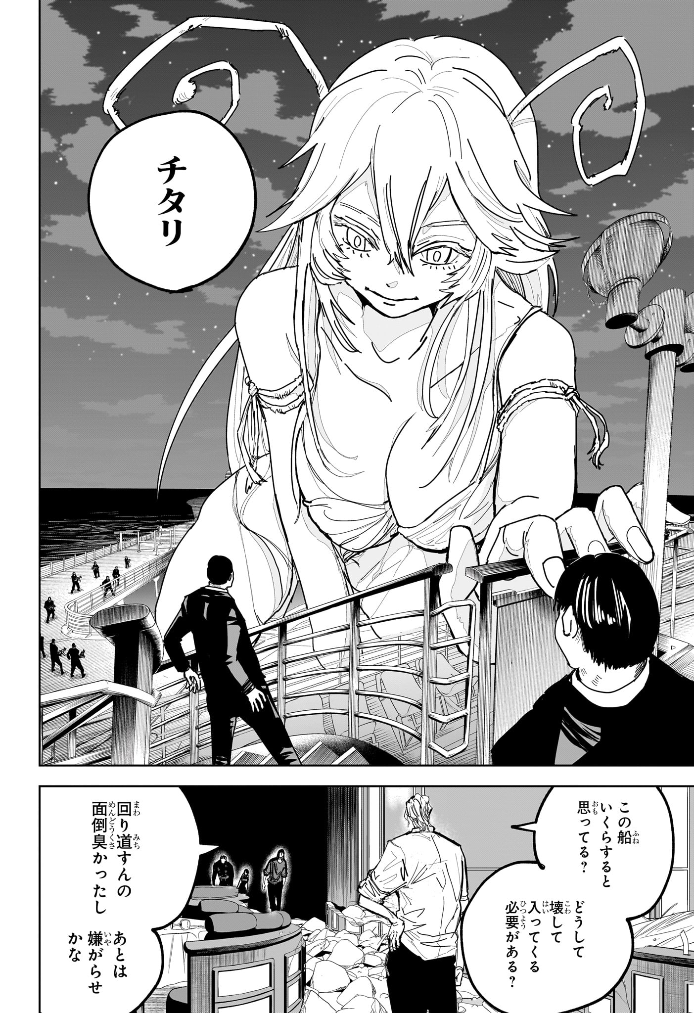 極東ネクロマンス Chap 13 - Next Chap 14