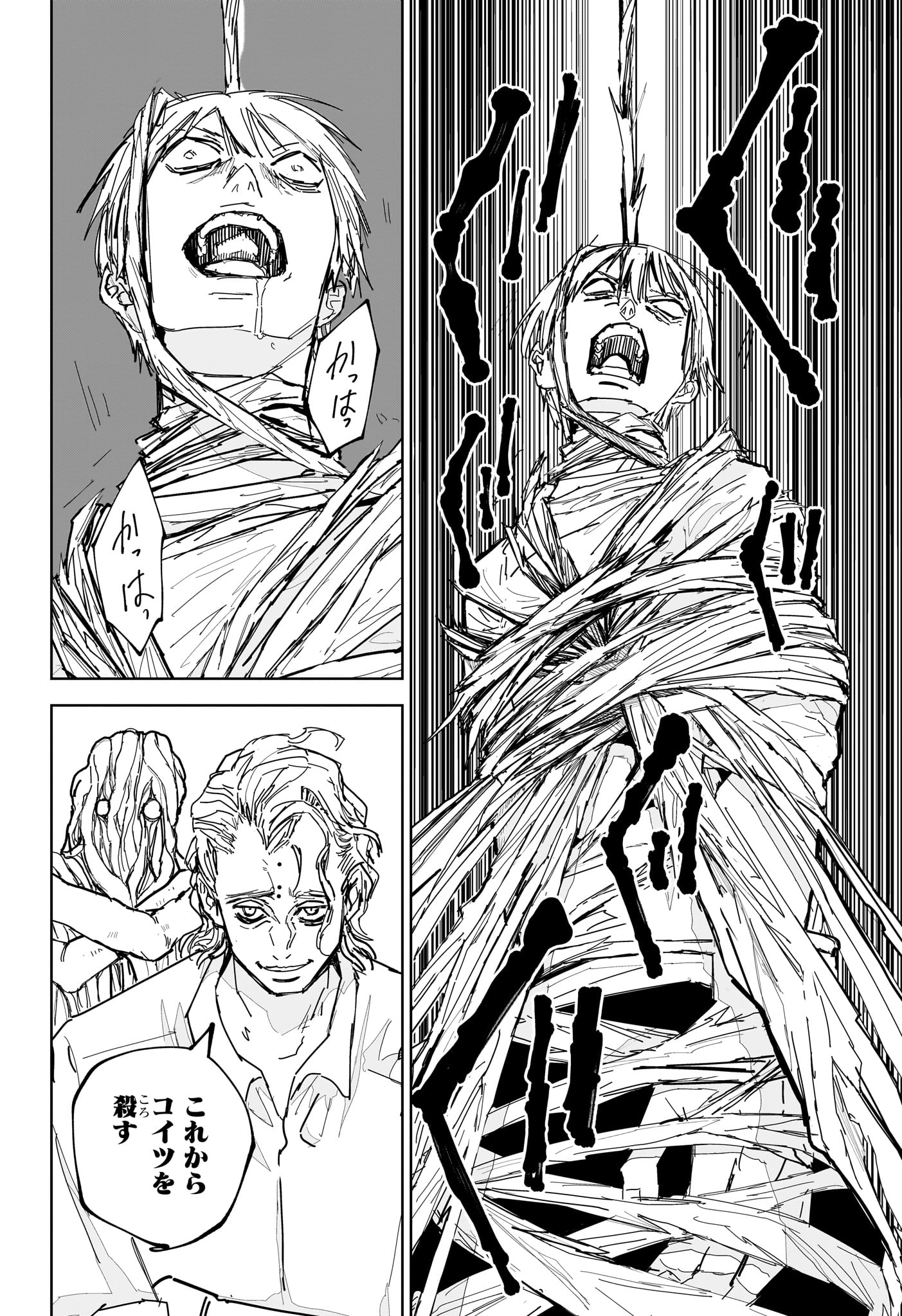 極東ネクロマンス Chap 13 - Next Chap 14