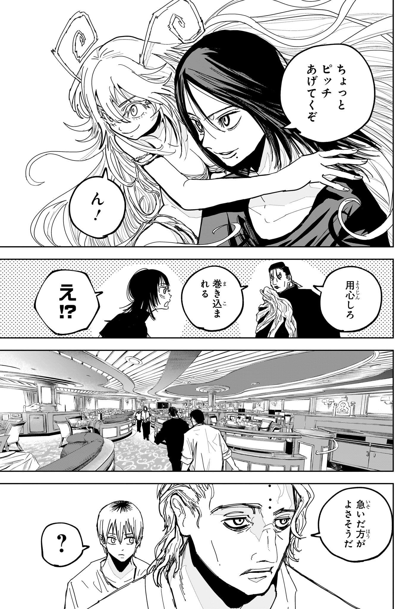 極東ネクロマンス Chap 13 - Next Chap 14