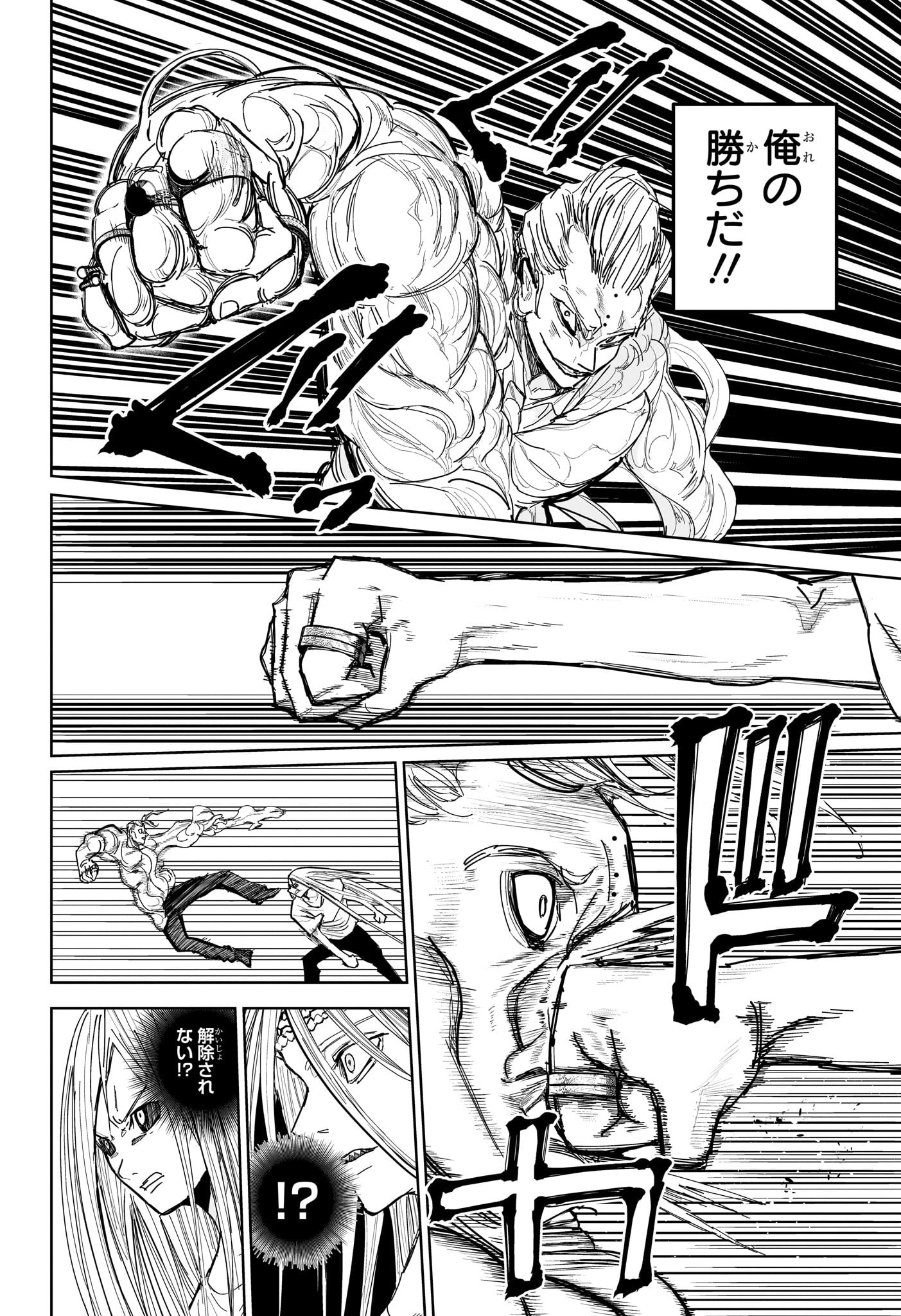 極東ネクロマンス Chap 16 - Next Chap 17