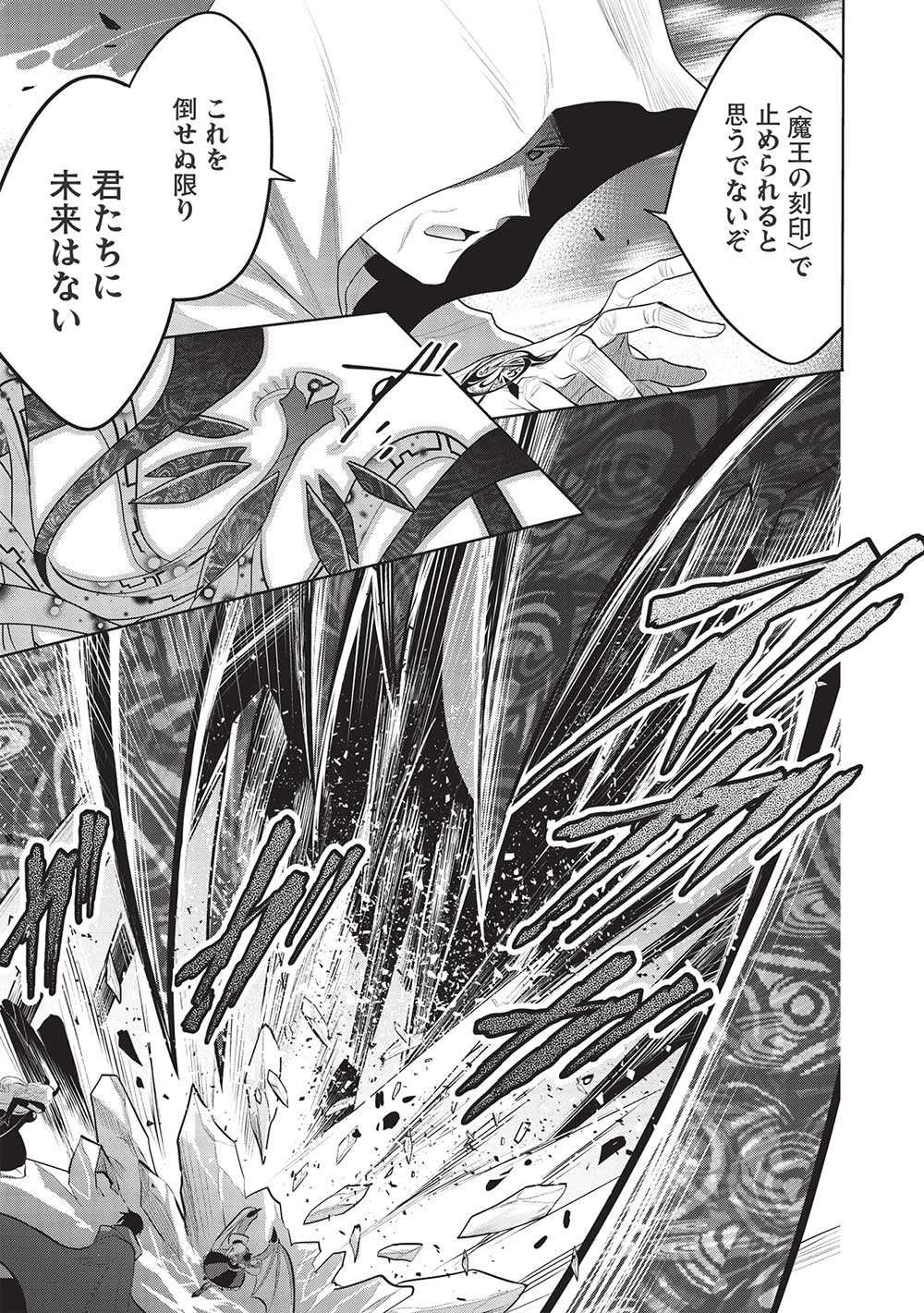魔奴嫁, 魔王の俺が奴隷エルフを嫁にしたんだが、どう愛でればいい Chap 48 - Next Chap 49