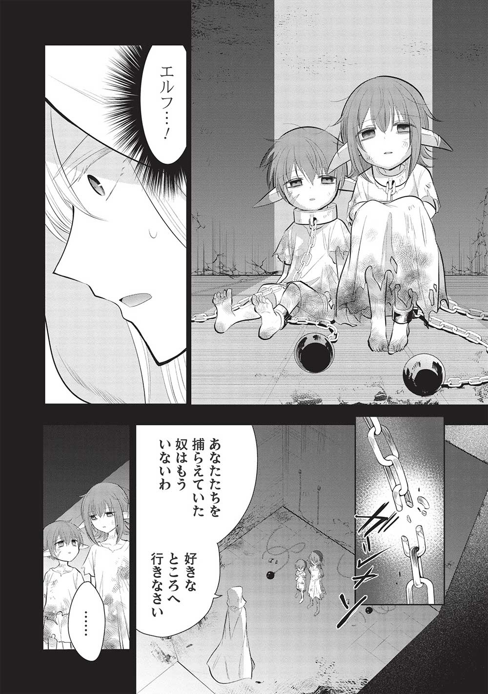 魔奴嫁, 魔王の俺が奴隷エルフを嫁にしたんだが、どう愛でればいい Chap 49 - Next Chap 50