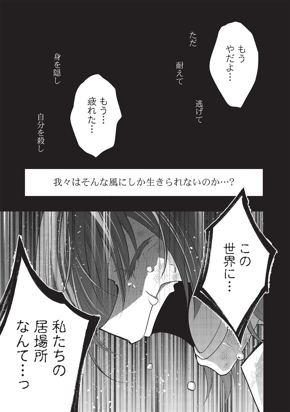 魔奴嫁, 魔王の俺が奴隷エルフを嫁にしたんだが、どう愛でればいい Chap 49 - Next Chap 50